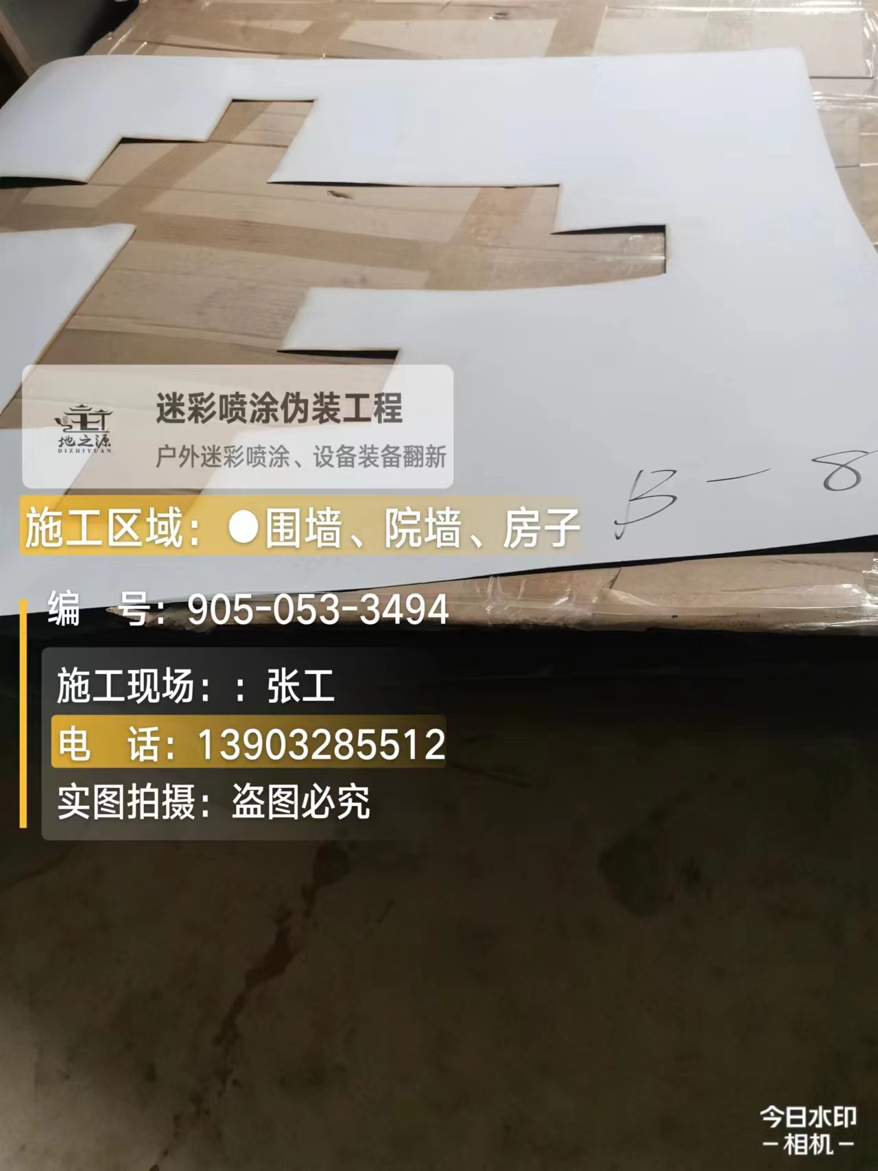 平谷外墙迷彩喷涂的核心是抗碱耐候